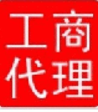 您的專職財務