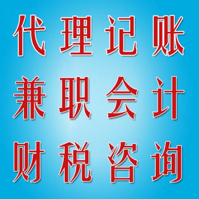 專職財務